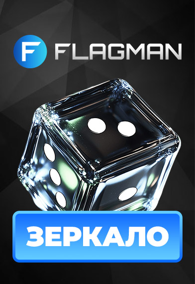 Flagman 