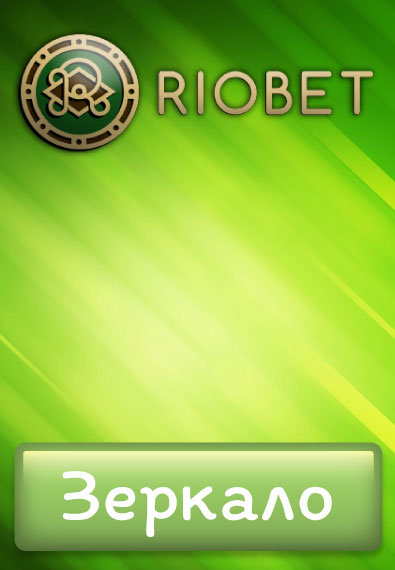 editors choice RioBet